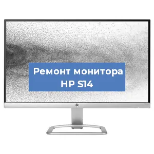 Ремонт монитора HP S14 в Ижевске